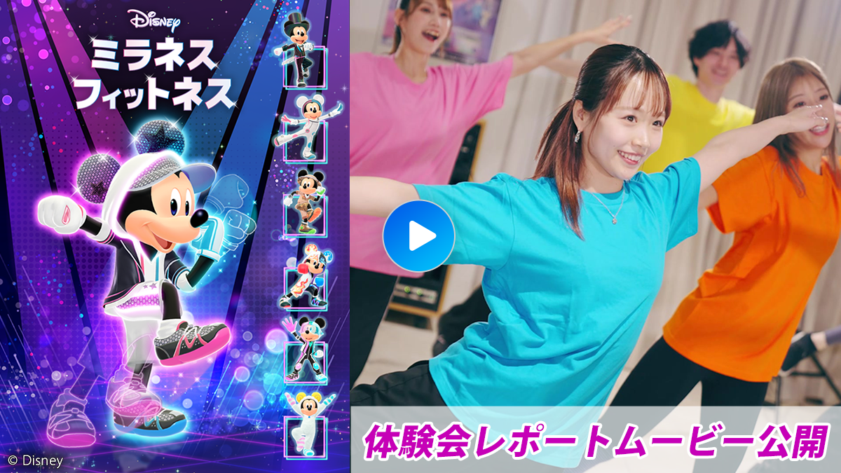 体験会レポートムービー