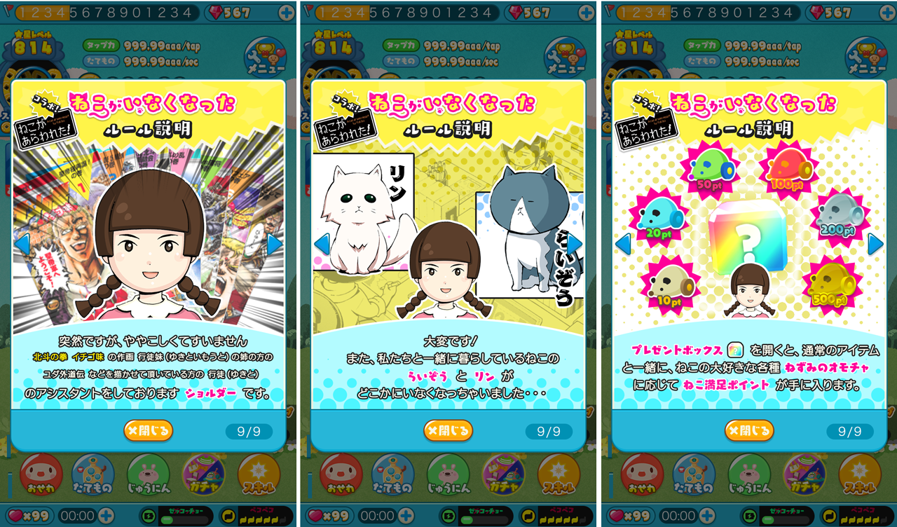 ペソ × マンガほっと