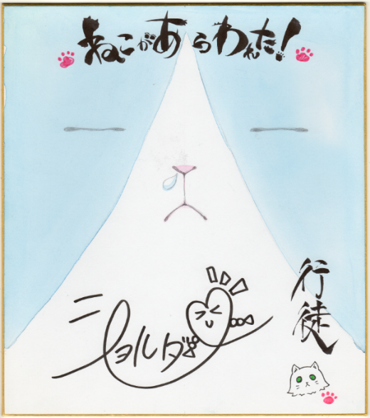 ペソ × マンガほっと