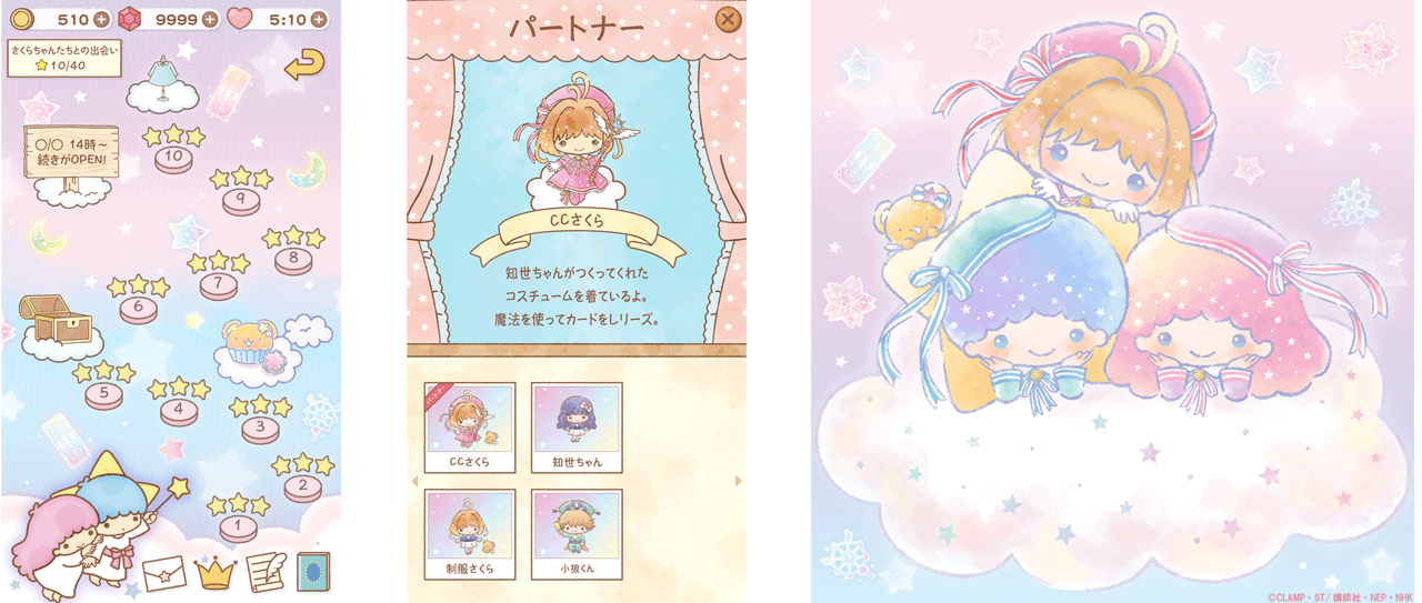 キキ＆ララのトゥインクルパズル