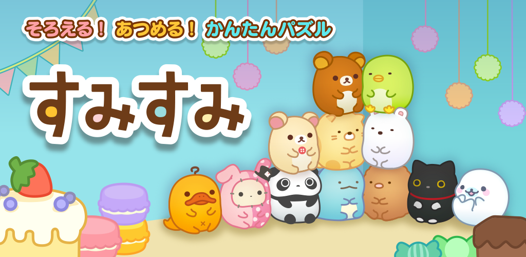 Sumisumi Fes 1