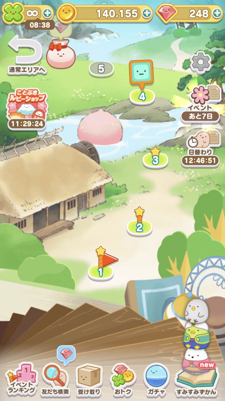 すみすみ映画コラボ2