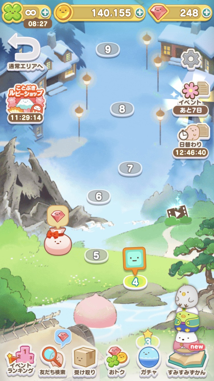 すみすみ映画コラボ3