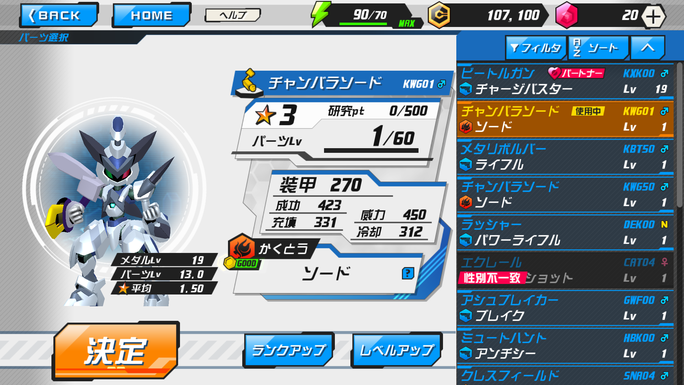 メダロットS 5