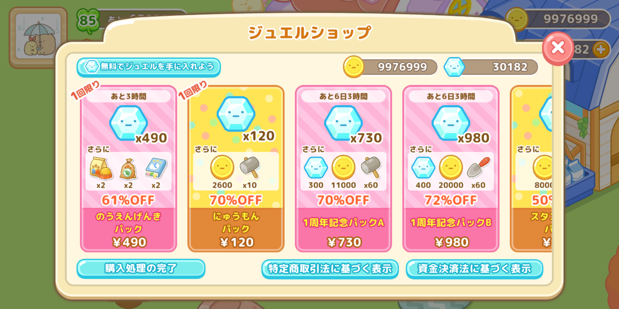 すみっコぐらし　農園つくるんです1周年 4