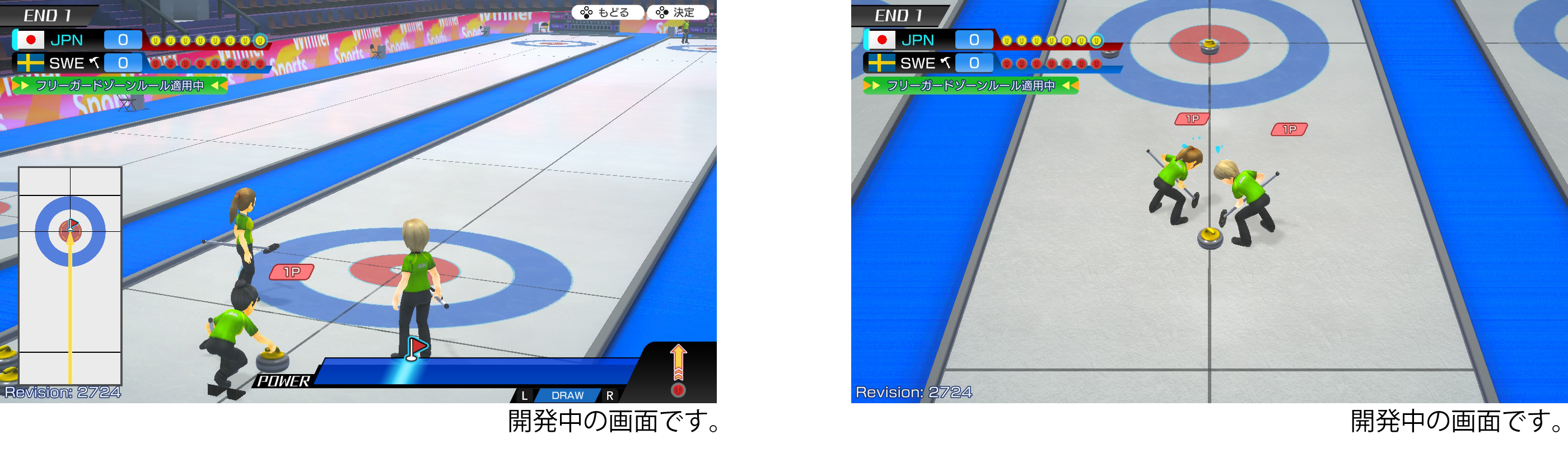 みんなのカーリング 2