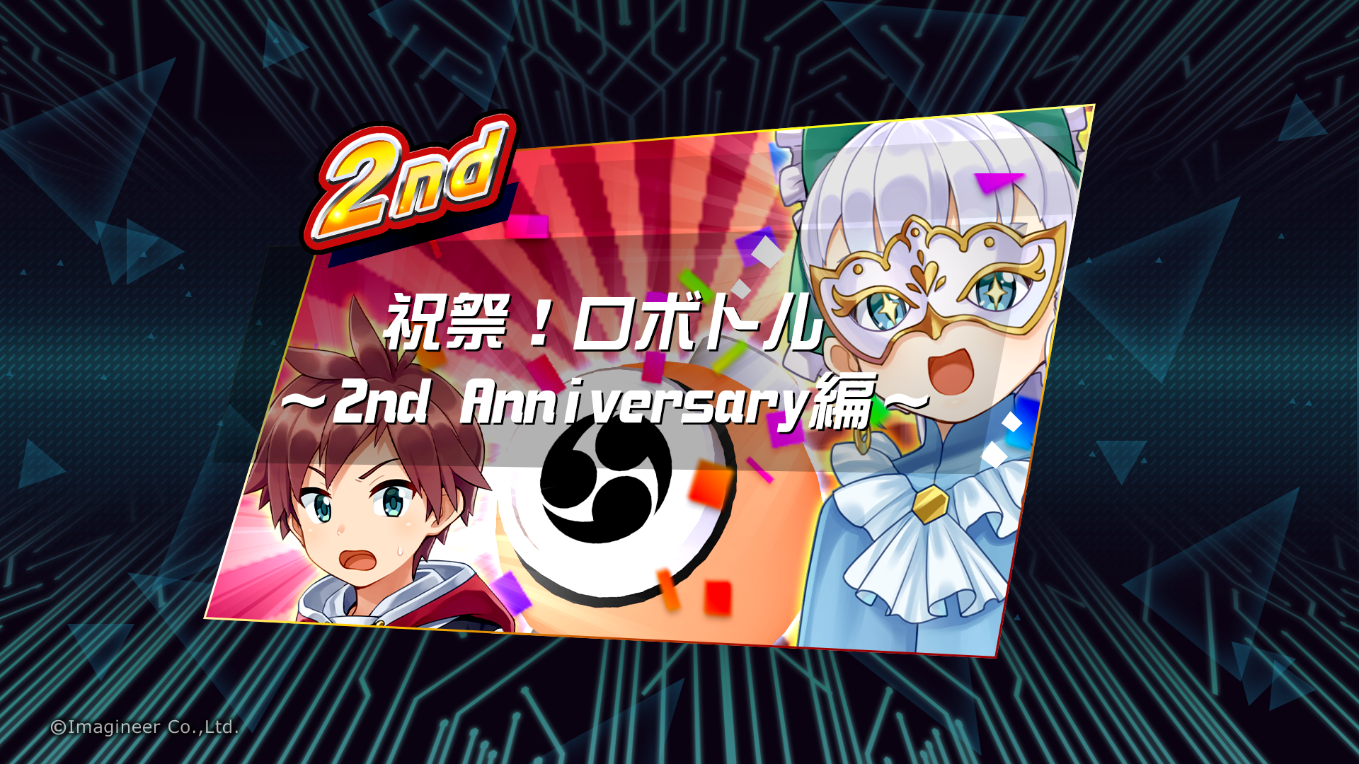 「メダロットS」2周年記念イベント開催4