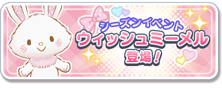 サンリオキャラクターズ ミラクルマッチ100万ダウンロード突破のお知らせ3