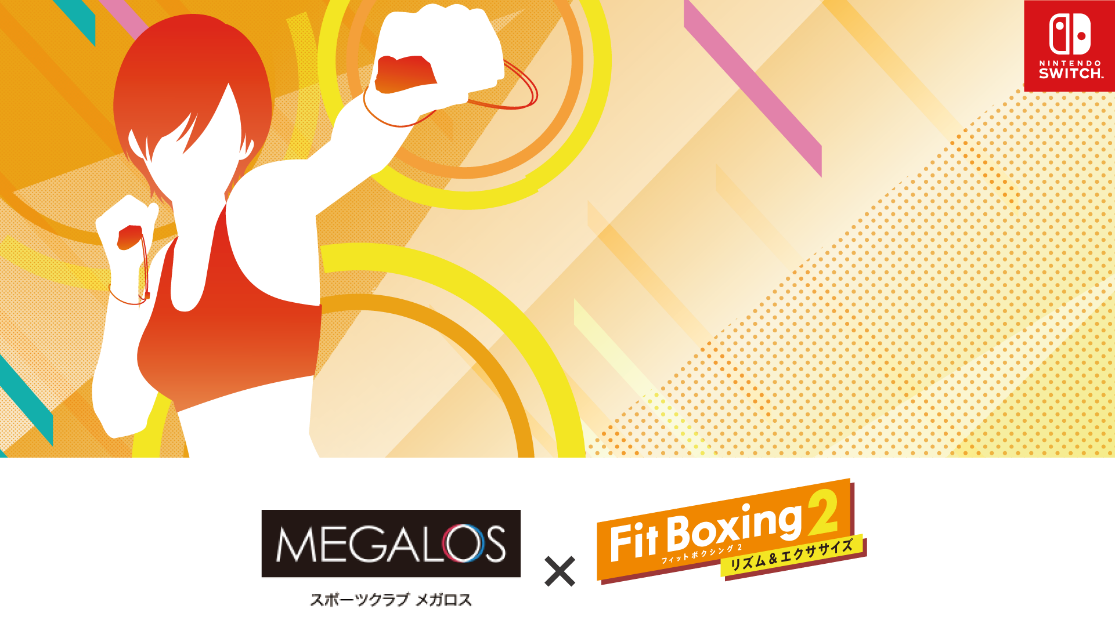 Nintendo Switch ソフト「Fit Boxing 2 -リズム＆エクササイズ-」×スポーツクラブ「メガロス」共同開催 ジム＋自宅フィットネスオンラインイベント実施レポート1