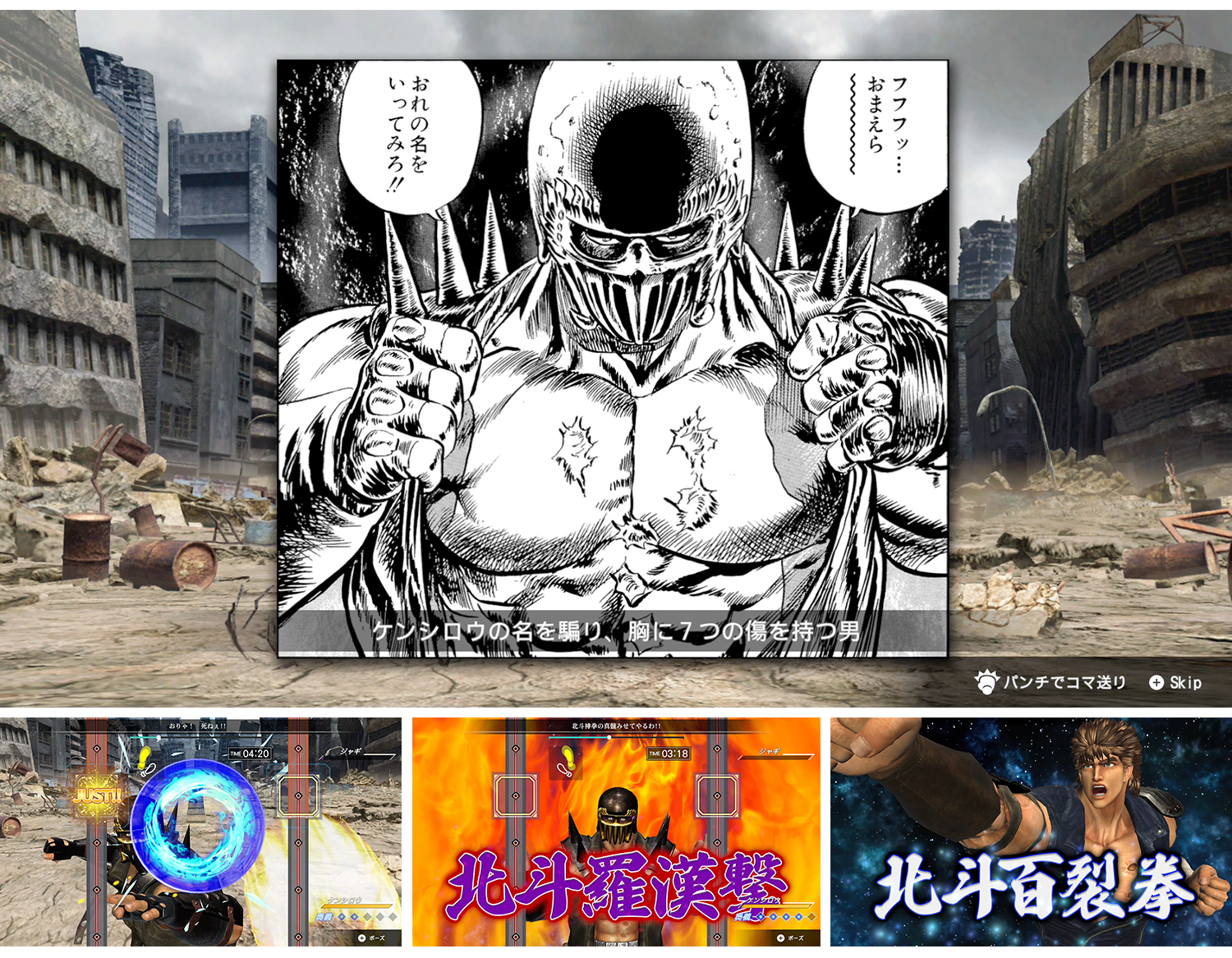 Nintendo Switch ソフト「Fit Boxing 北斗の拳」5