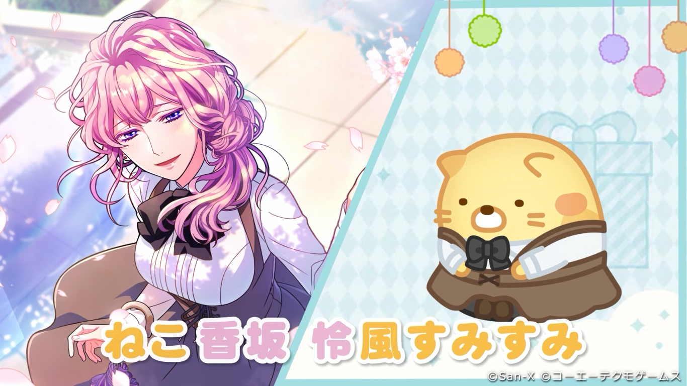 すみすみ×金色のコルダコラボ3