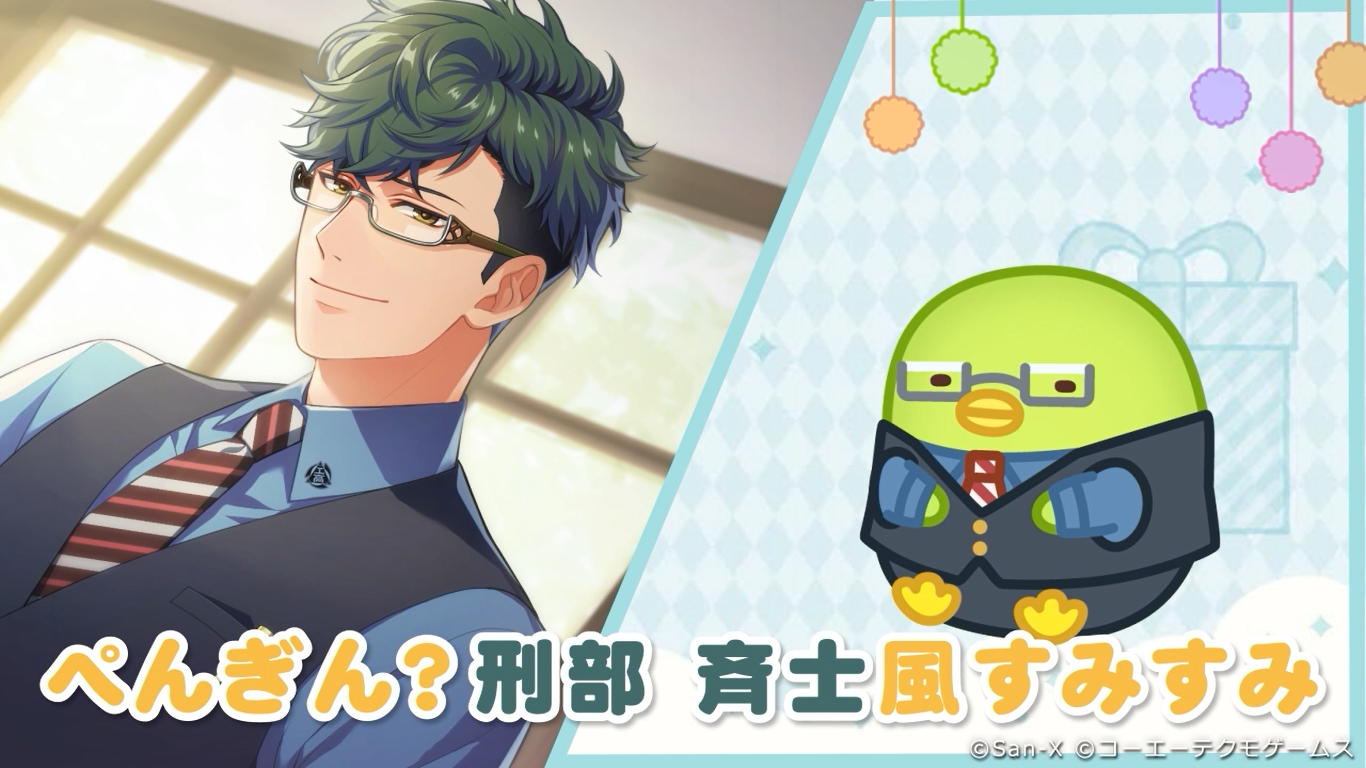 すみすみ×金色のコルダコラボ4