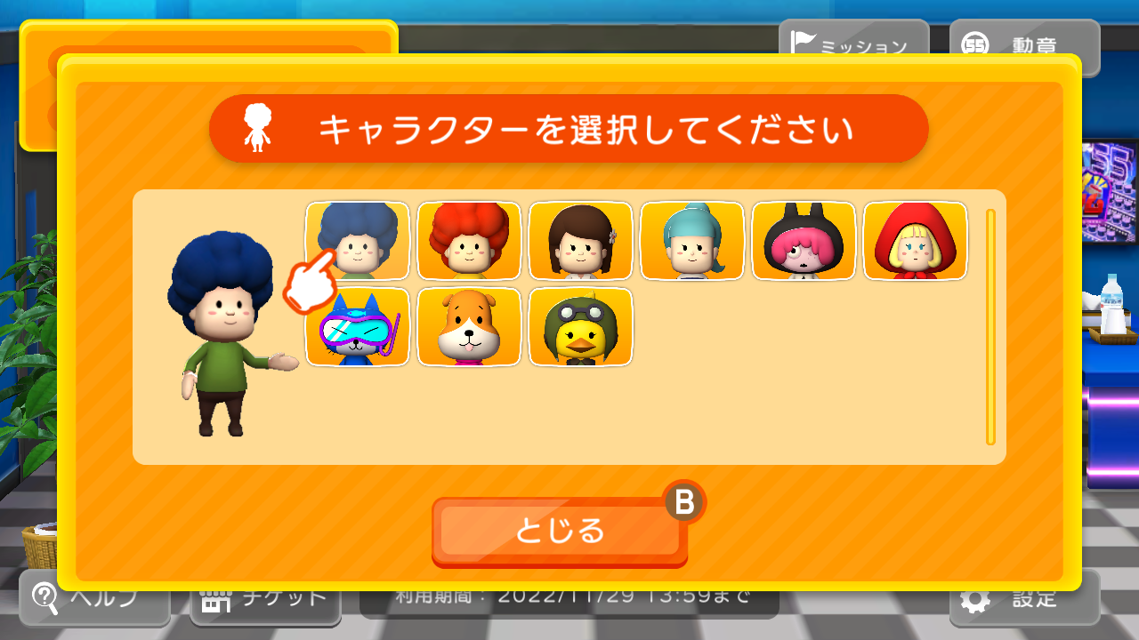 早押し！漢字スタジアム3