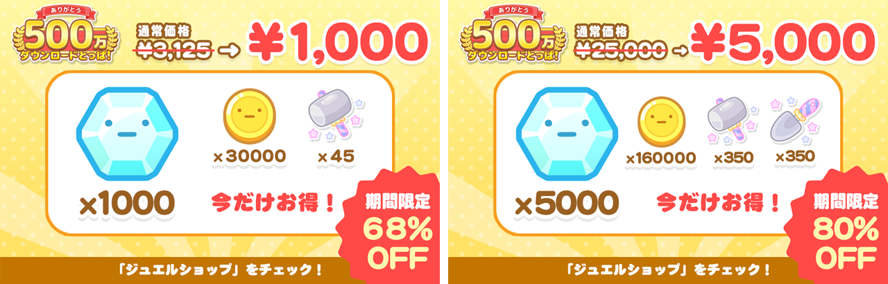 すみっコぐらし　農園つくるんです500万DL 6