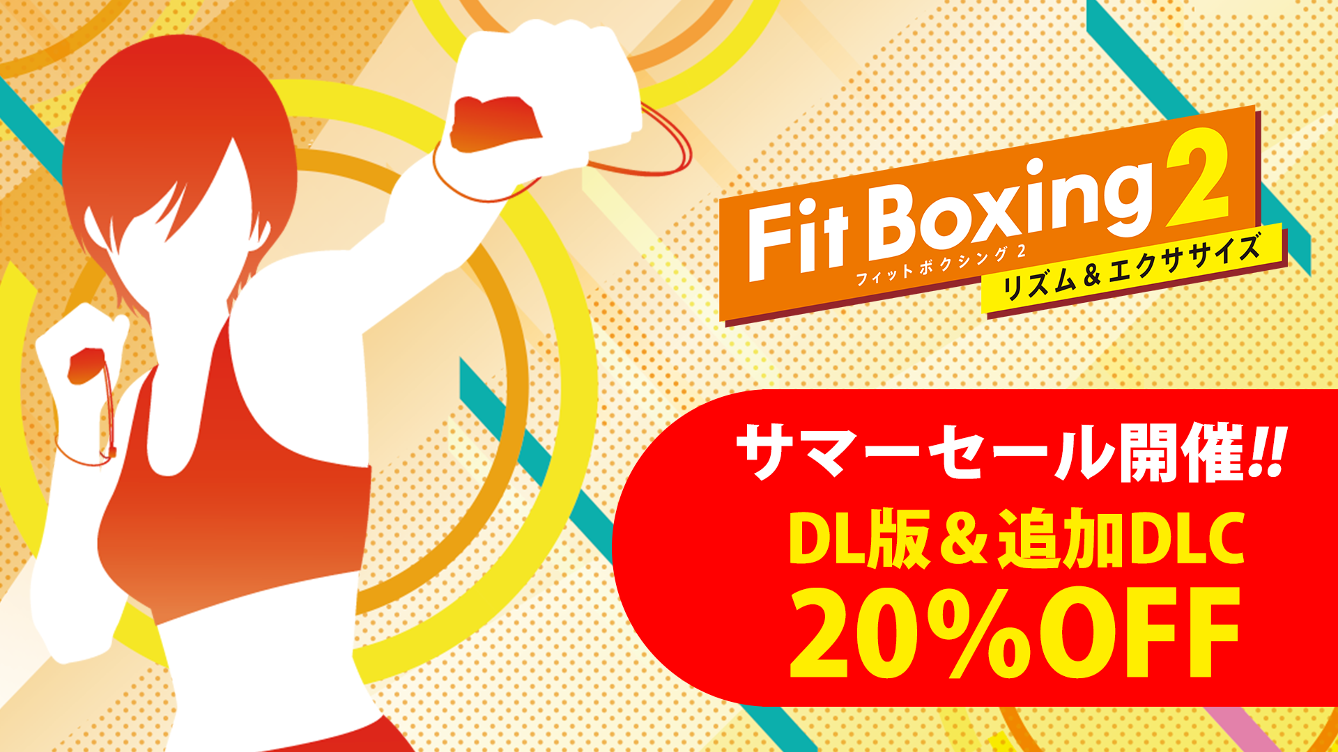 Fit Boxing2 セール1