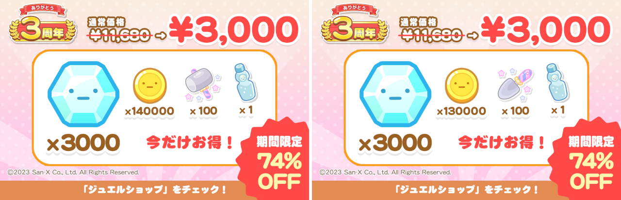 すみっコぐらし　農園つくるんです3周年 4