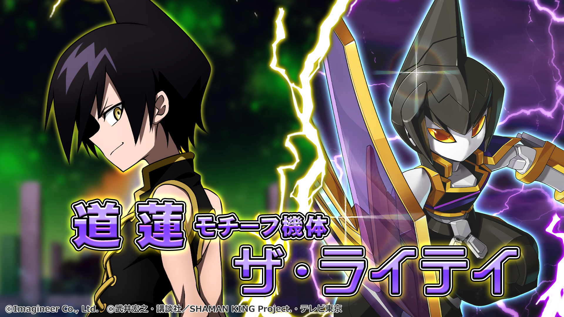 「メダロットS」×「SHAMAN KING」コラボイベント開催のお知らせ3