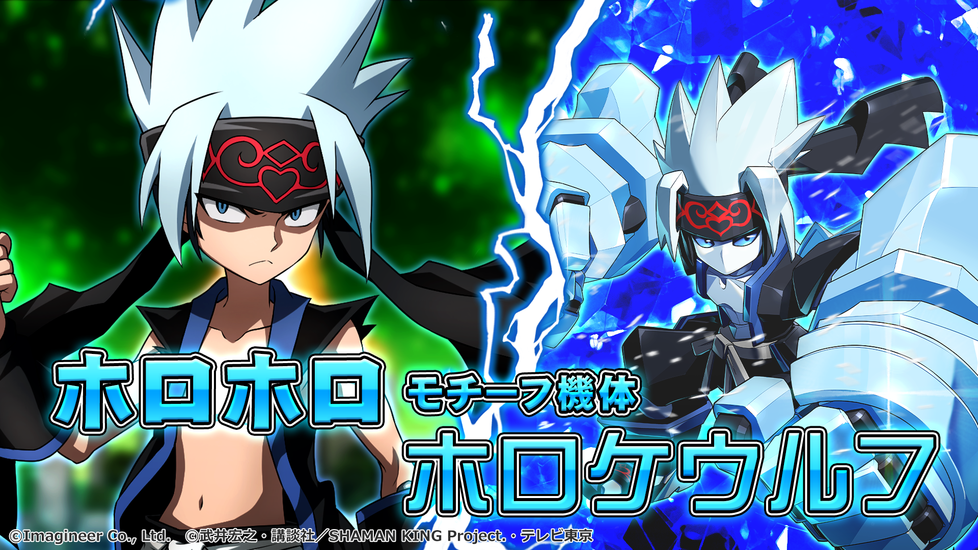 「メダロットS」×「SHAMAN KING」コラボイベント開催のお知らせ4