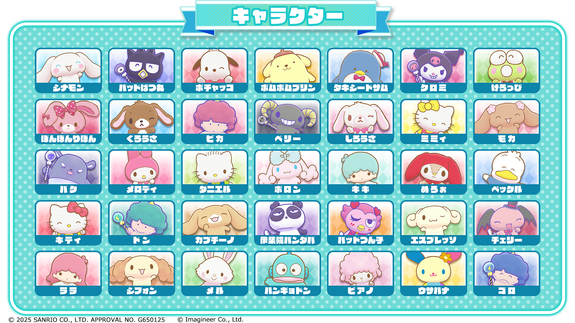 Nintendo Switch ソフト『サンリオキャラクターズ ミラクルマッチ マジカルおにごっこ』発売決定のお知らせ6