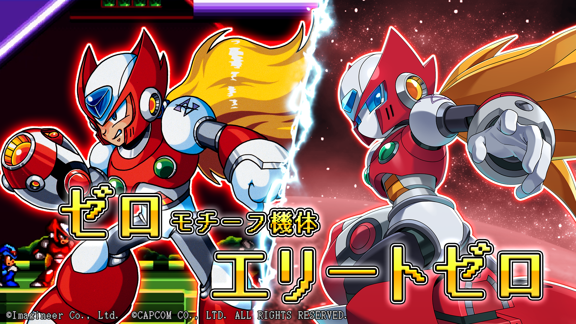 「メダロットS」×「ロックマンX」コラボイベント開催のお知らせ4