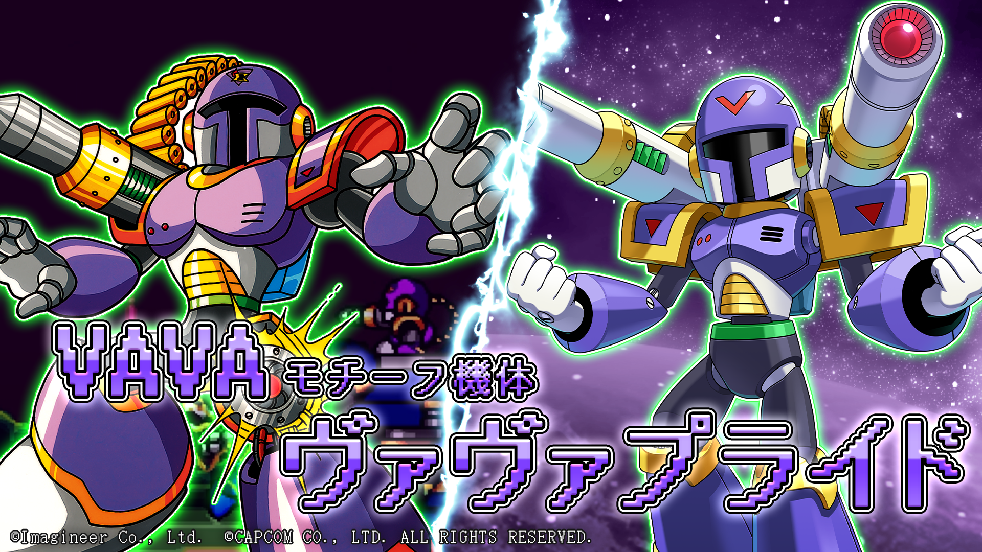 「メダロットS」×「ロックマンX」コラボイベント開催のお知らせ5