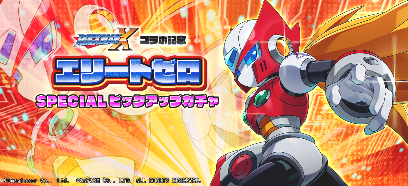 「メダロットS」×「ロックマンX」コラボイベント開催のお知らせ8