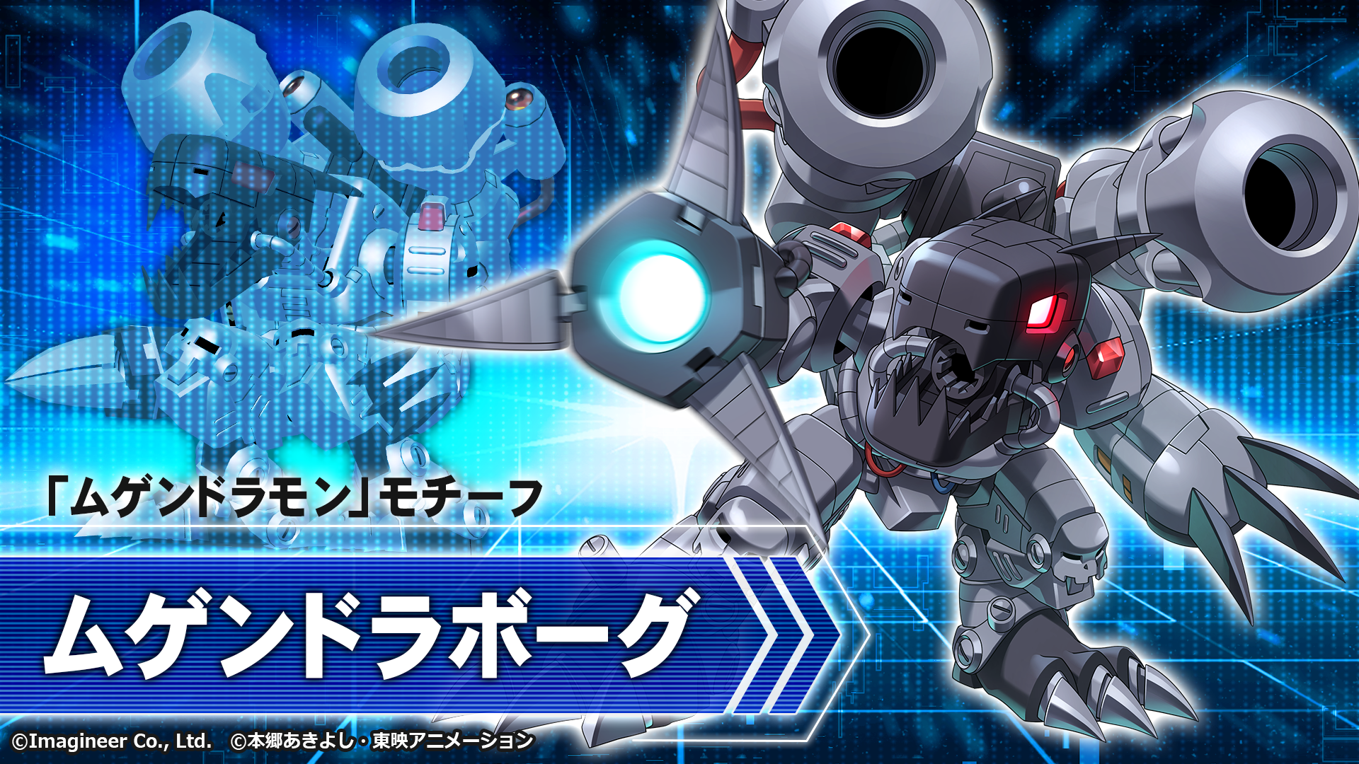 「メダロットS」×TVアニメ「デジモン」シリーズコラボイベント開催のお知らせ2