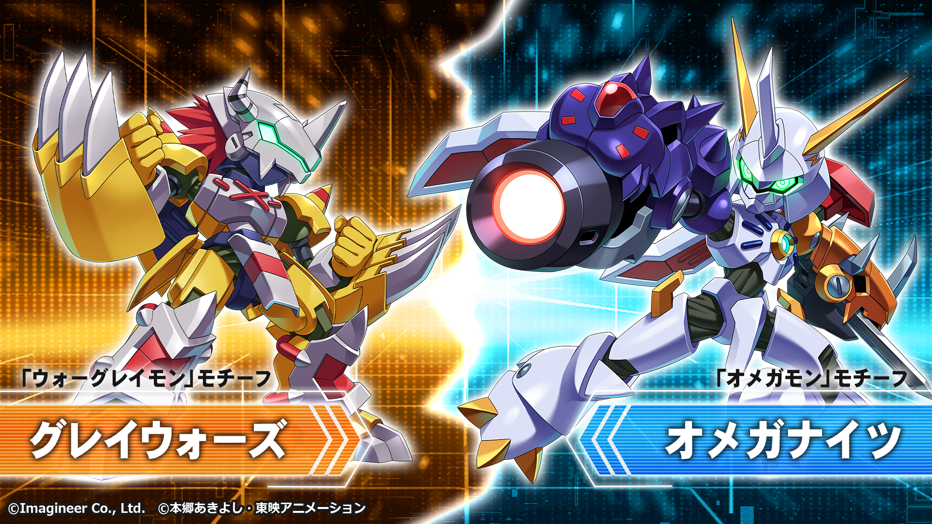 「メダロットS」×TVアニメ「デジモン」シリーズコラボイベント開催のお知らせ4