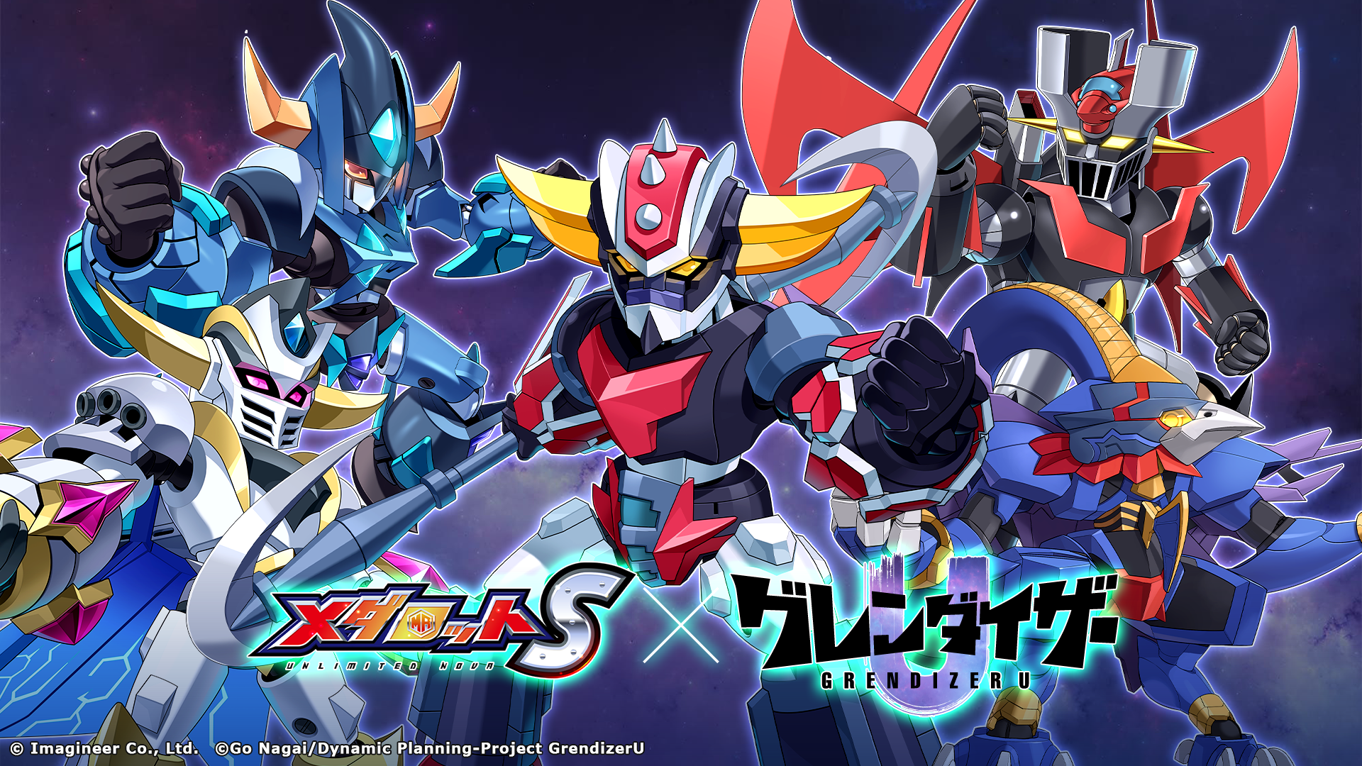 「メダロットS」×TVアニメ「グレンダイザーU」コラボイベント開催のお知らせ1