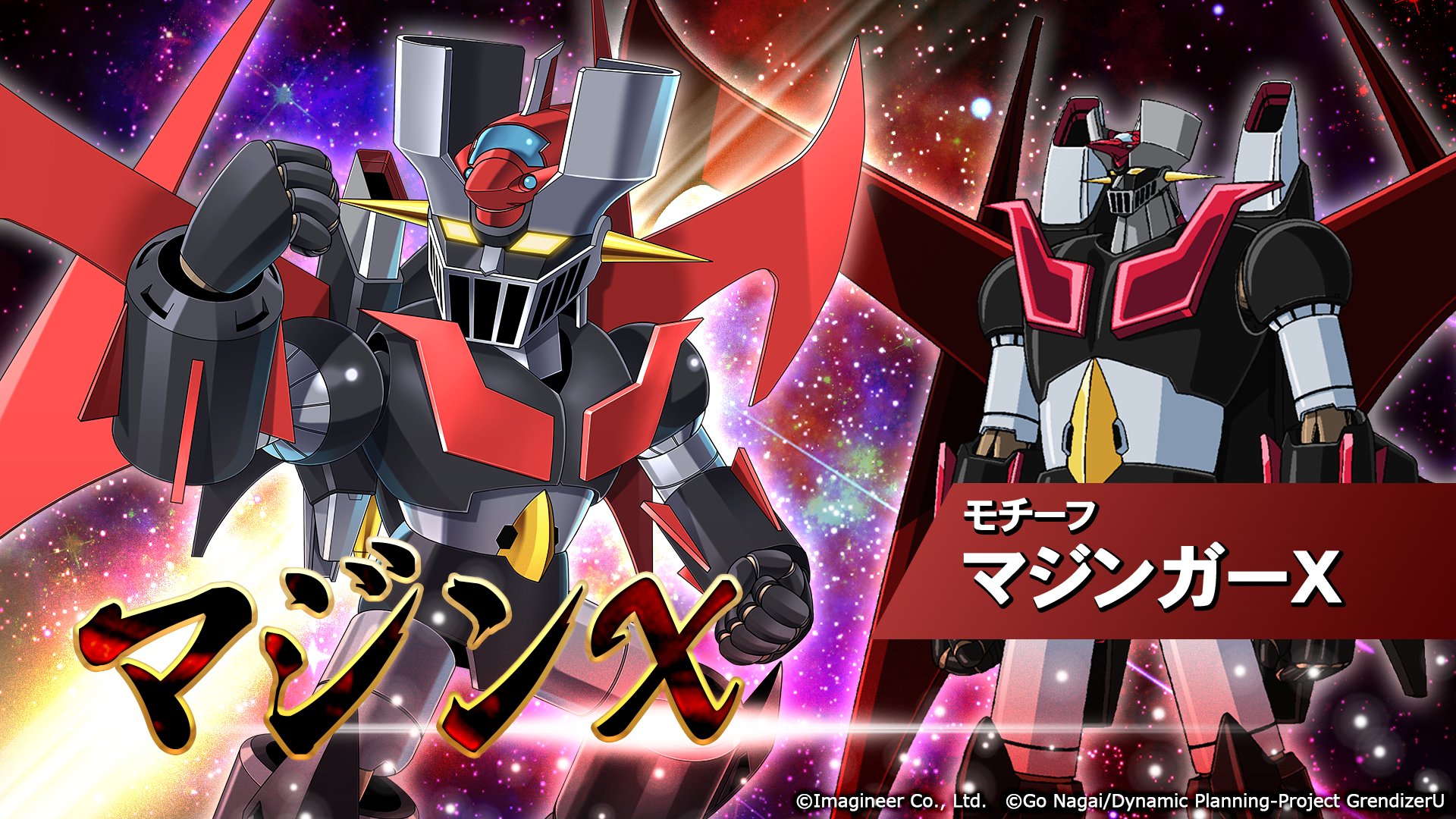 「メダロットS」×TVアニメ「グレンダイザーU」コラボイベント開催のお知らせ6