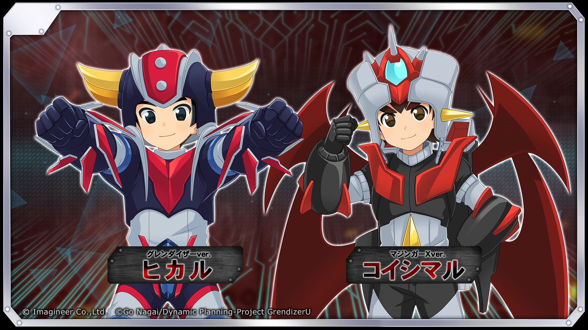 「メダロットS」×TVアニメ「グレンダイザーU」コラボイベント開催のお知らせ8