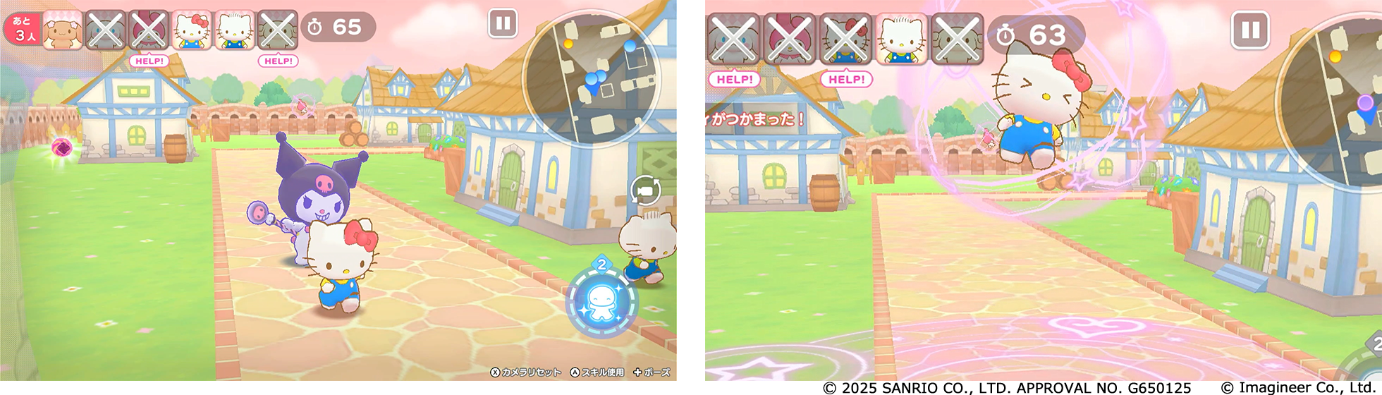 Nintendo Switch ソフト『サンリオキャラクターズ ミラクルマッチ マジカルおにごっこ』ダウンロード版予約開始のお知らせ2