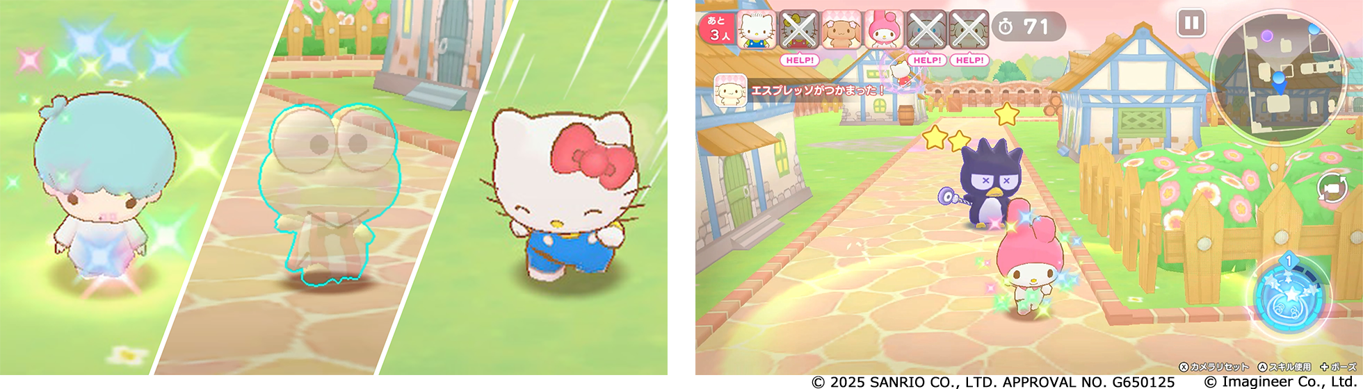 Nintendo Switch ソフト『サンリオキャラクターズ ミラクルマッチ マジカルおにごっこ』ダウンロード版予約開始のお知らせ3