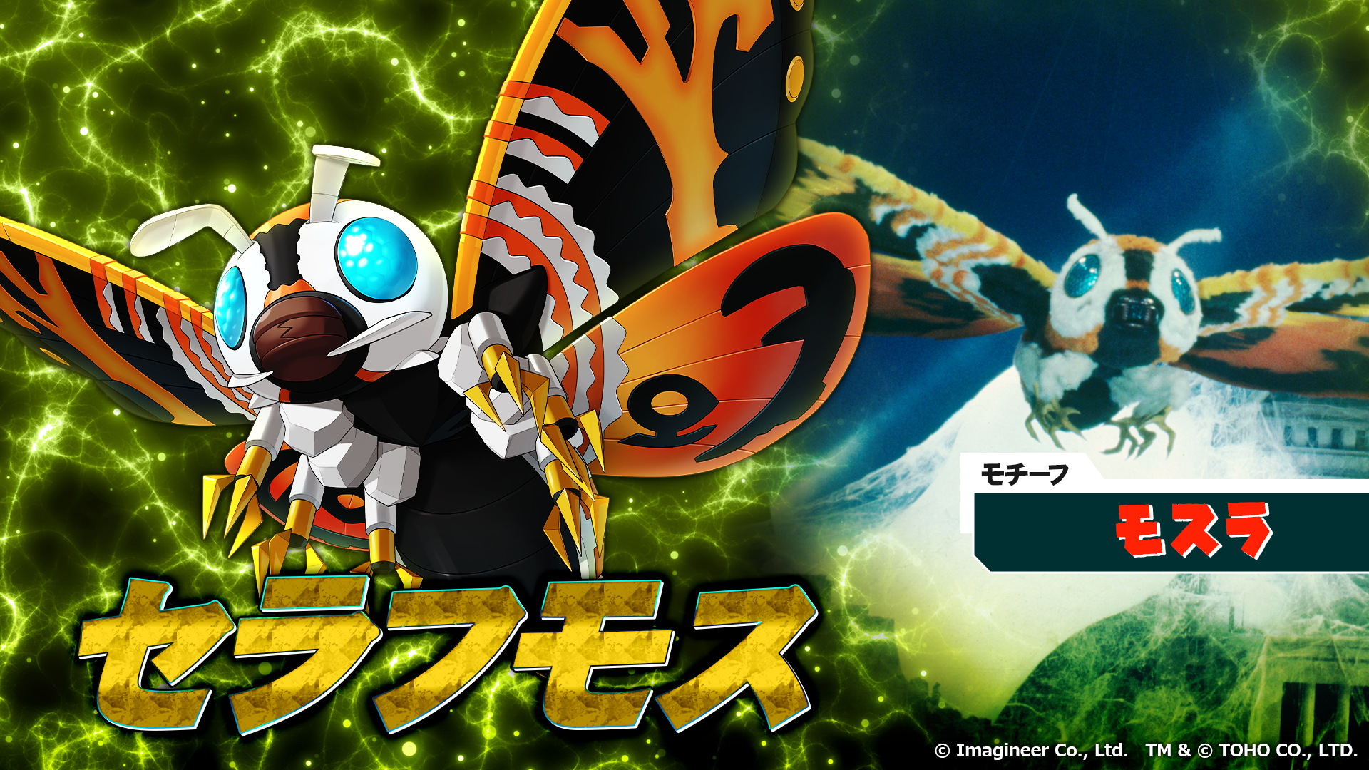 「ゴジラ」シリーズと「メダロットS」コラボイベント開催のお知らせ3