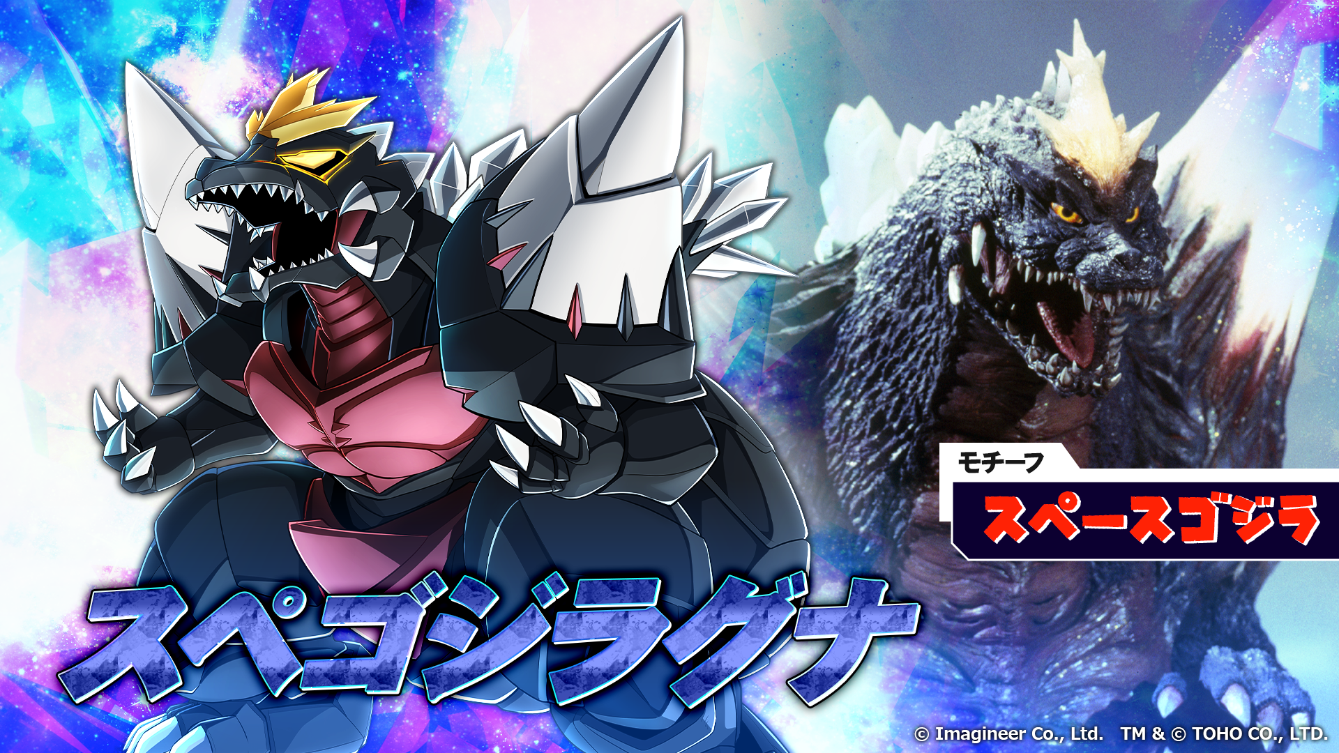 「ゴジラ」シリーズと「メダロットS」コラボイベント開催のお知らせ6