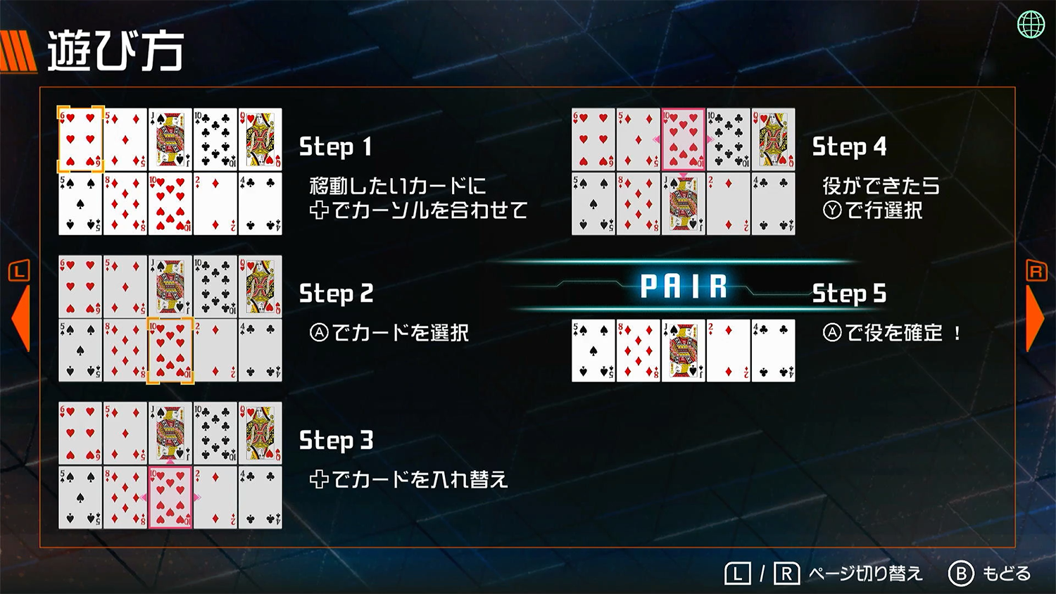 Nintendo Switch / Steamソフト「ポーカーソリティア」配信開始のお知らせ2