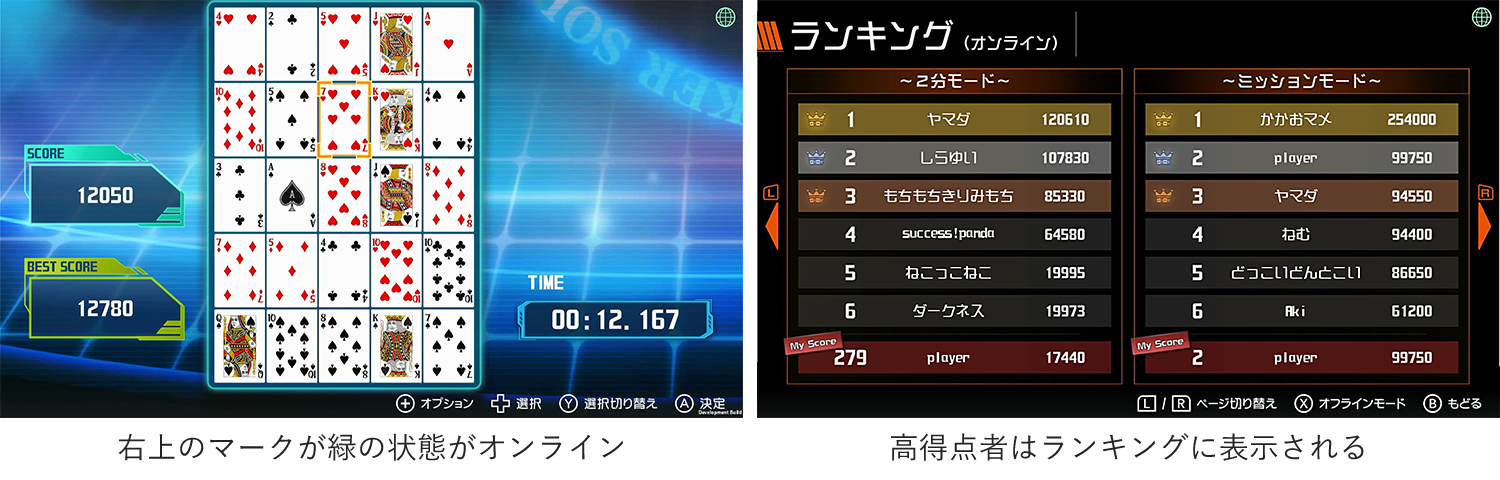 Nintendo Switch / Steamソフト「ポーカーソリティア」配信開始のお知らせ7