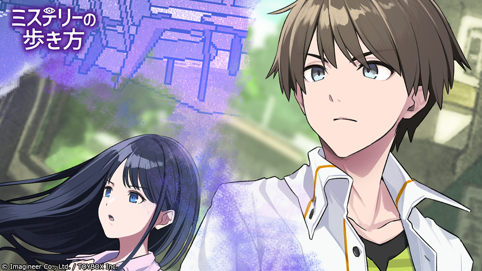 Nintendo Switch ソフト『ミステリーの歩き方』体験版配信開始のお知らせ1