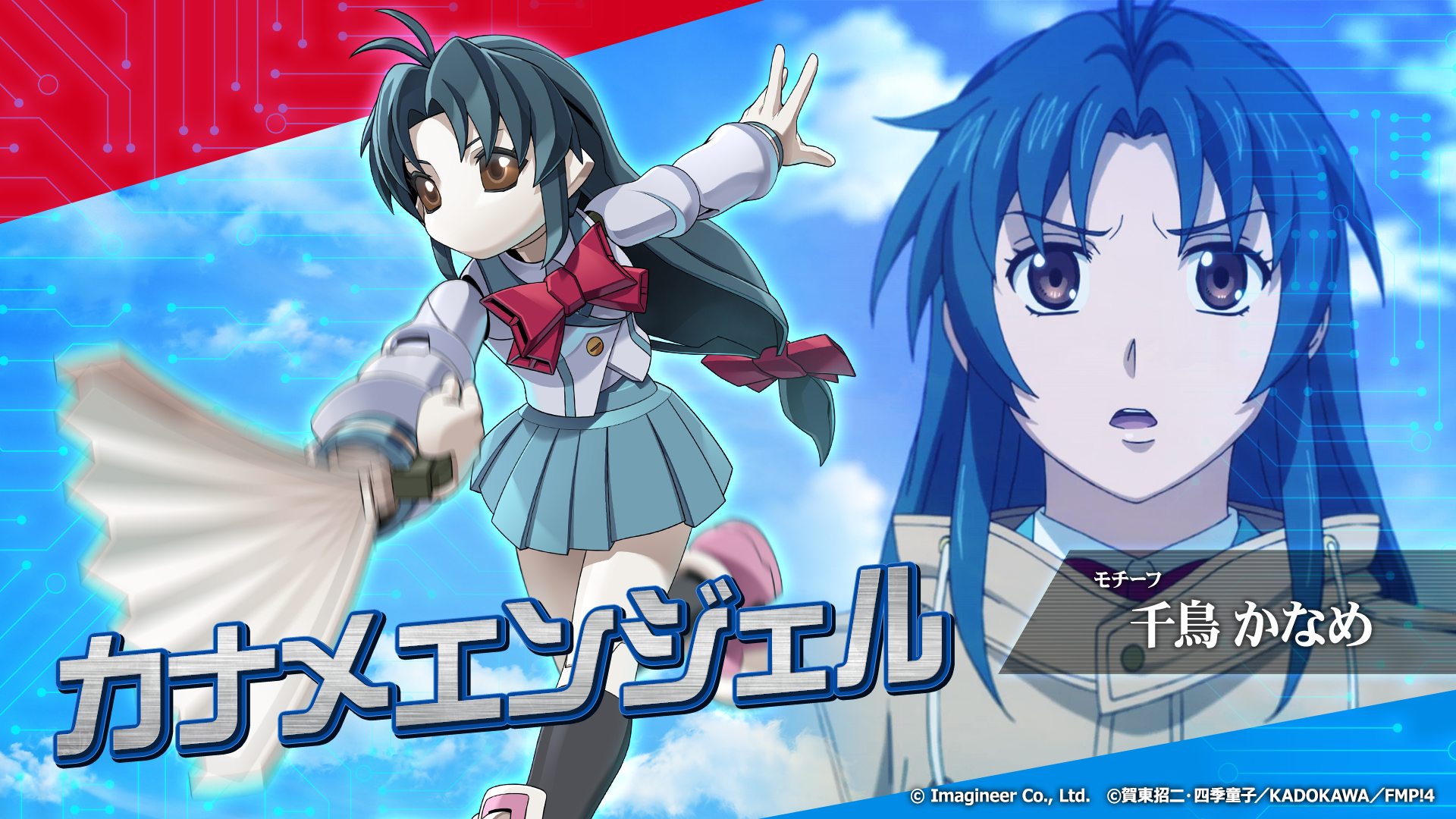 「メダロットS」×「フルメタル・パニック！」コラボイベント開催のお知らせ3