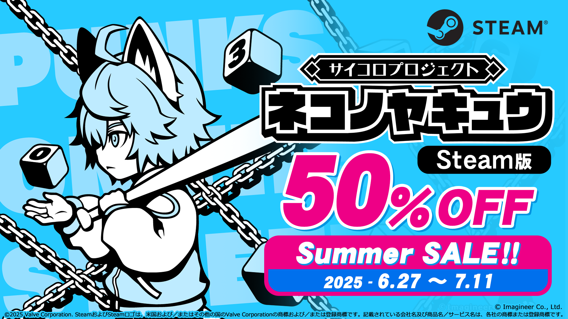 Steam版『ネコノヤキュウ』Steam Summer Sale 2025参加のお知らせ1