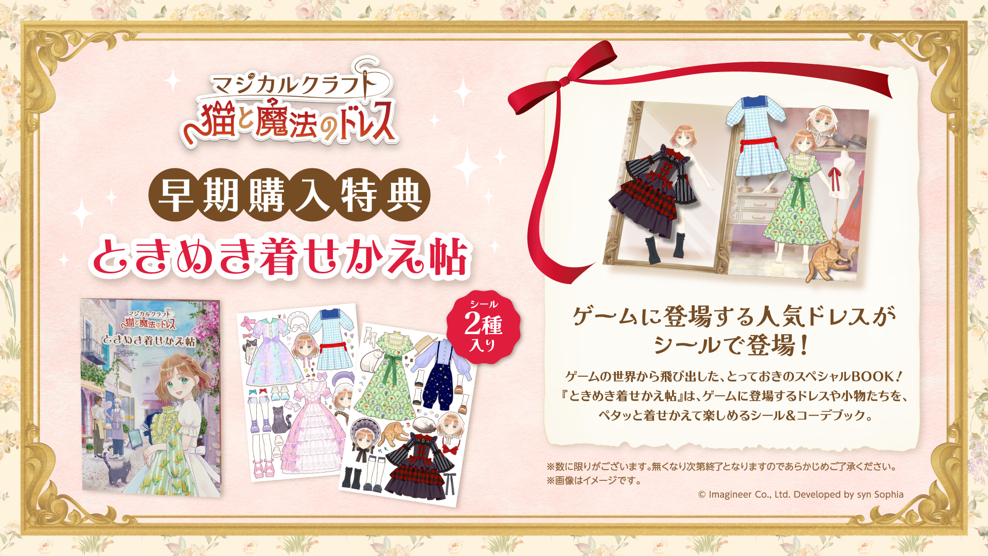 Nintendo Switchソフト『マジカルクラフト　猫と魔法のドレス』発売決定のお知らせ12