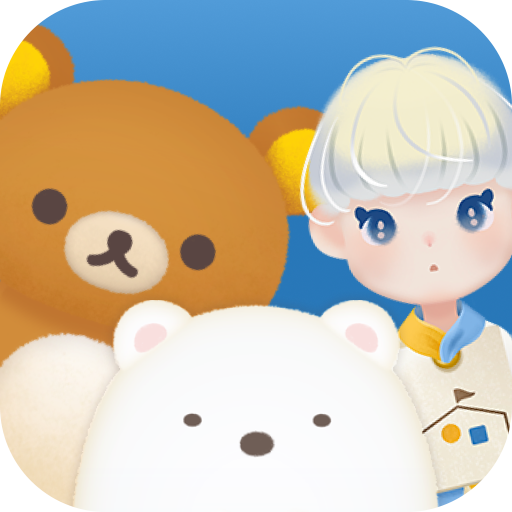 「ただいま～リラックマとすみっコとわたし～」配信開始5