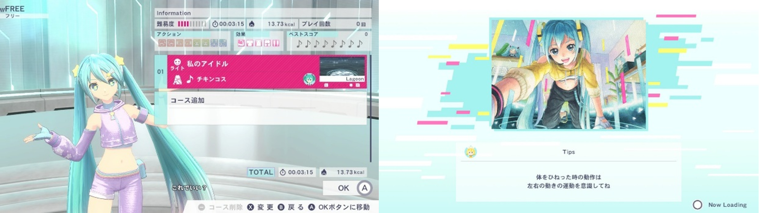 「Fit Boxing feat. 初音ミク -ミクといっしょにエクササイズ-」追加コンテンツ「追加ミクササイズソングパック Vol.4」配信開始のお知らせ3