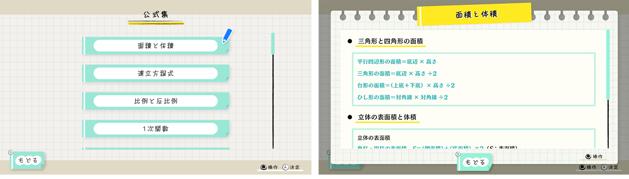 「算数検定スマート対策+数学検定」発売決定のお知らせ5
