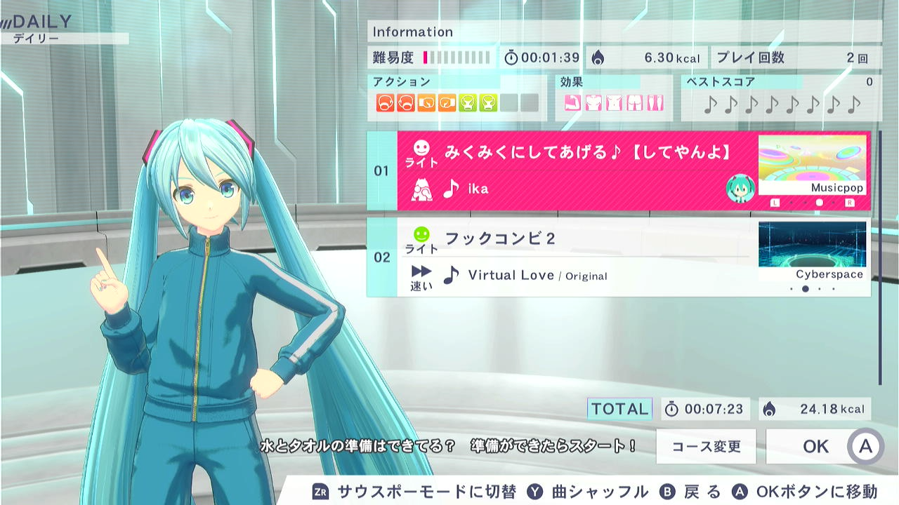 Nintendo Switch ソフト「Fit Boxing feat. 初音ミク -ミクといっしょにエクササイズ-」追加コンテンツ「追加衣装 スクールジャージ」、「追加エクササイズBGMパック Vol.3」配信開始のお知らせ2