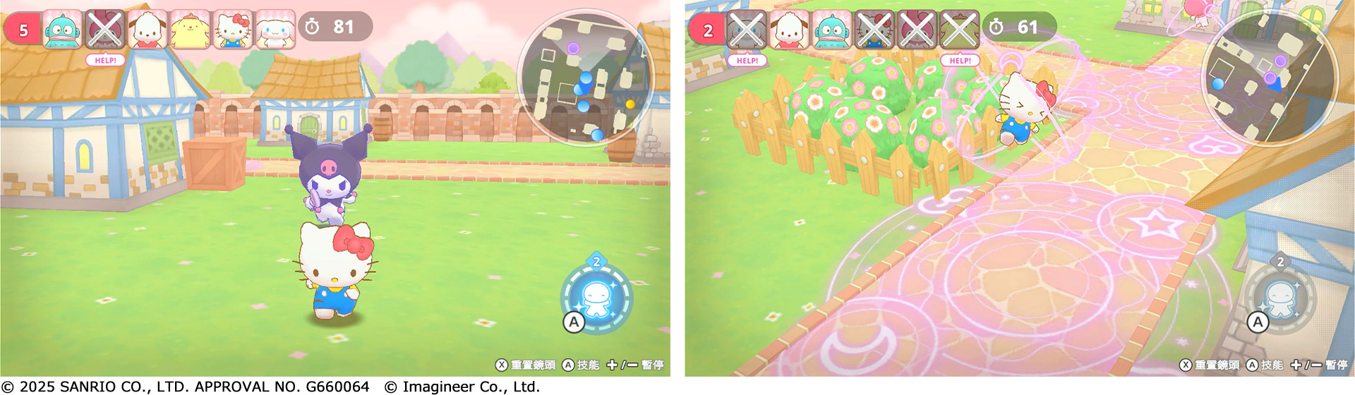 Nintendo Switch ソフト『サンリオキャラクターズ ミラクルマッチ マジカルおにごっこ』アジア地域での予約開始および早期購入者特典のお知らせ3