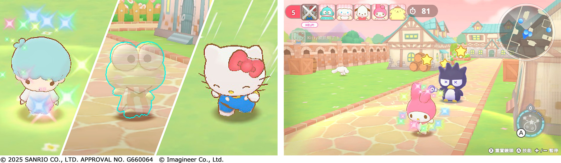 Nintendo Switch ソフト『サンリオキャラクターズ ミラクルマッチ マジカルおにごっこ』アジア地域での予約開始および早期購入者特典のお知らせ4