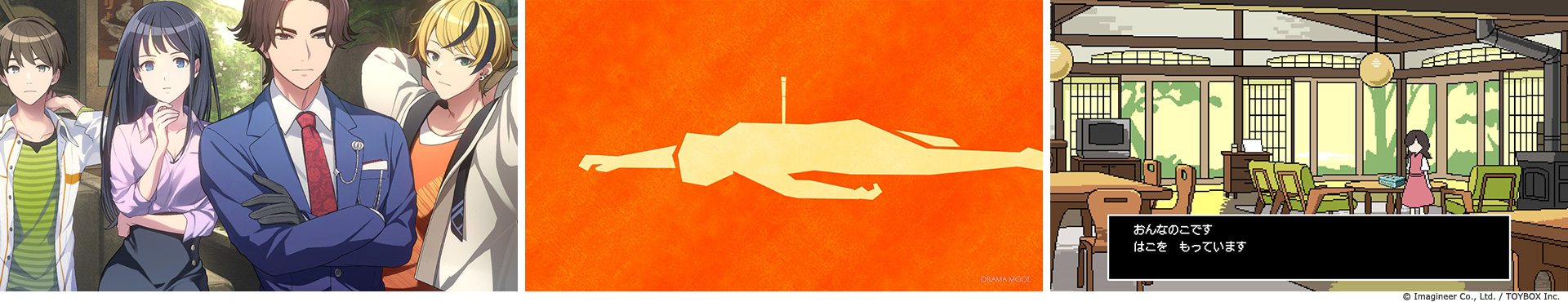 Nintendo Switch ソフト『ミステリーの歩き方』 ミステリー記念日・秋のキャンペーン開催のお知らせ6