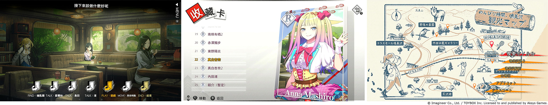 Nintendo Switch ソフト『ミステリーの歩き方』アジア地域での発売決定のお知らせ5