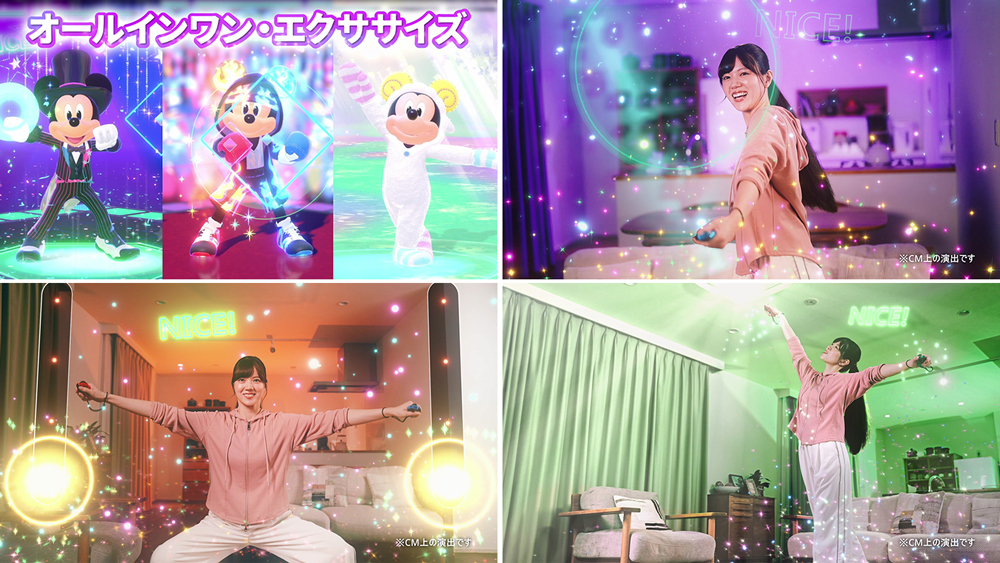 Nintendo Switch ソフト『ディズニー ミラネス フィットネス』体験版配信開始のお知らせ3